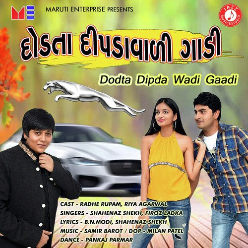 Firoz Ladka Songs MP3 Download